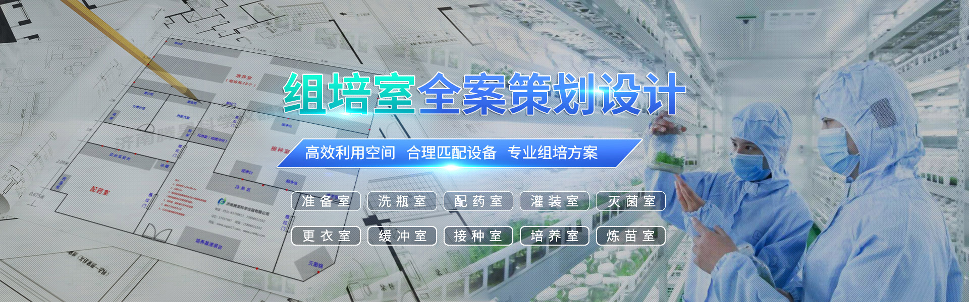 組培、組培架
